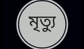 কেশবপুরে মেয়ের বটির আঘাতে মায়ের মৃত্যু