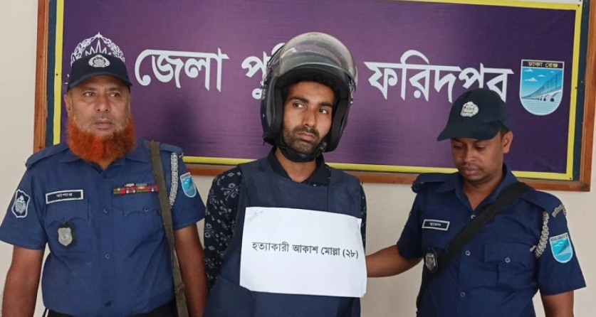 ফরিদপুরে ৩ জনকে কোদাল দিয়ে কুপিয়ে হত্যা : ঘাতক আকাশ গ্রেপ্তার