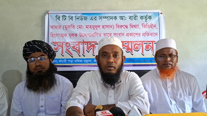 মিথ্যা সংবাদের প্রতিবাদে ভুক্তভোগীর সংবাদ সম্মেলন