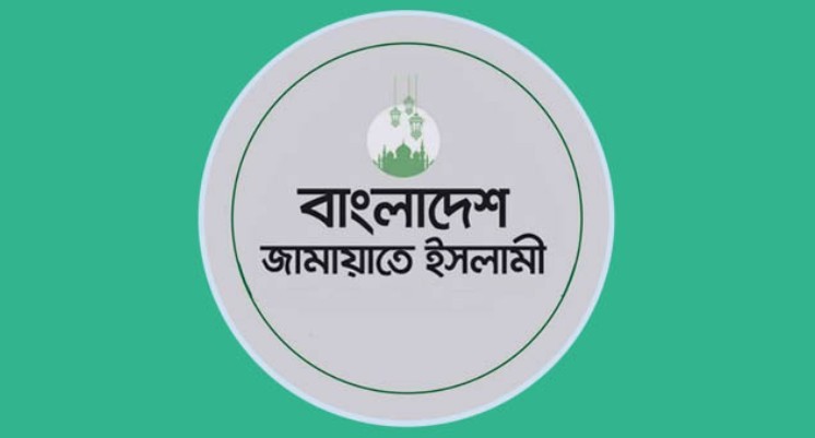 গাজী নজরুল ইসলামের ঘটনায় জামায়াতের বিবৃতি