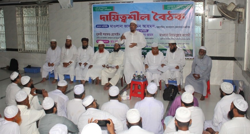 বাংলাদেশ খেলাফত মজলিশ যশোর জেলার কমিটি গঠন